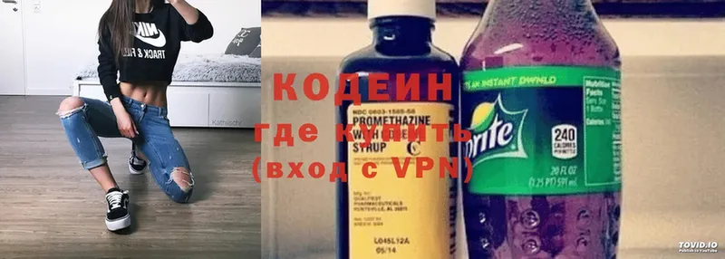 Кодеиновый сироп Lean напиток Lean (лин)  Кизилюрт 