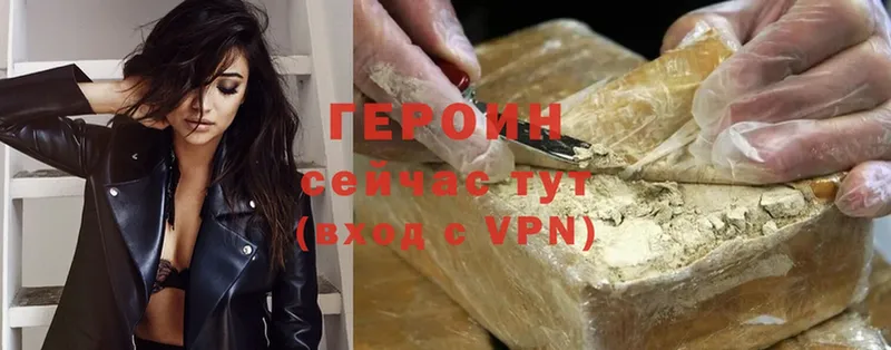 ГЕРОИН Heroin  Кизилюрт 