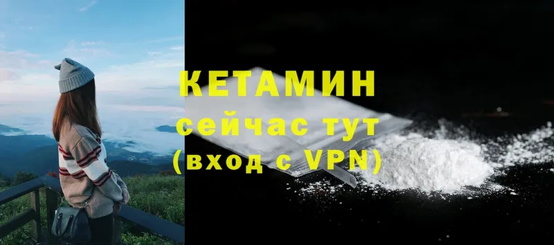 что такое наркотик  Кизилюрт  КЕТАМИН VHQ 